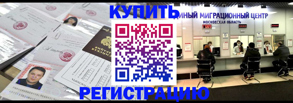 прописка гарантия в Перми