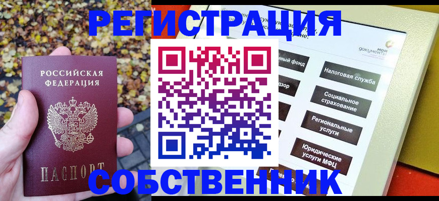 регистрация в Перми