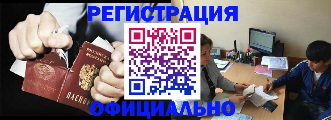 временная регистрация недорого в Перми