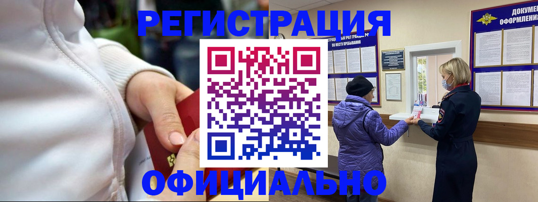 временная регистрация для всех в Перми