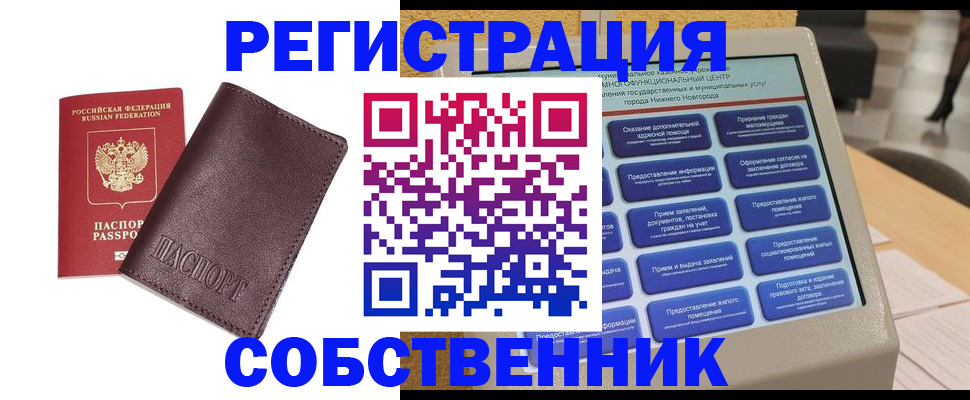 временная регистрация адрес в Перми
