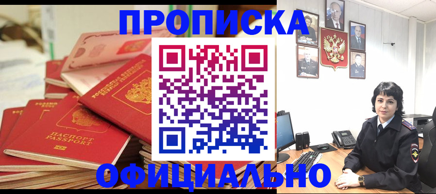 временная регистрация поиск в Перми