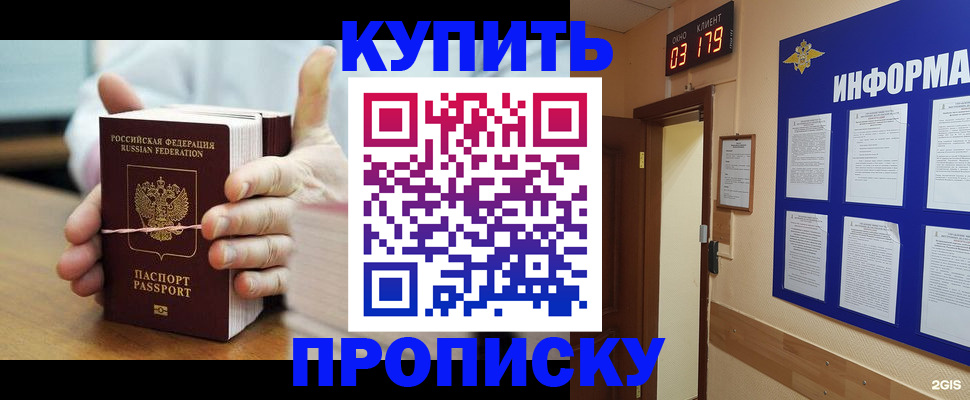 прописка иностранных граждан в Перми