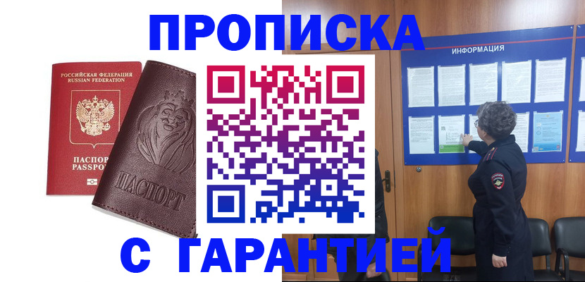 пропишу в квартире в Перми