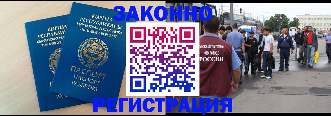 прописка для военкомата в Перми